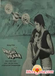 Poster of Unchi Uraan (1984)